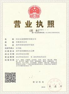 绍兴公司营业执照