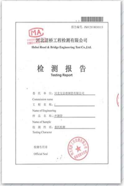 绍兴产品检测报告